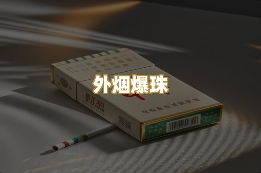 日本烟系列